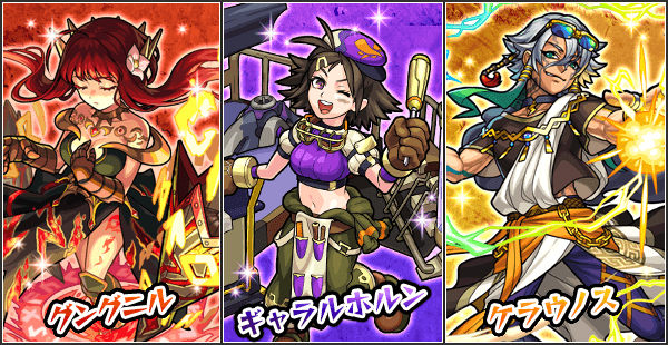 ガチャ「伝説の武具Ⅳ」開催