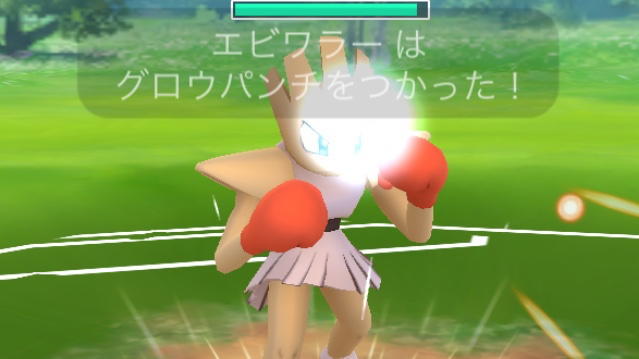 ポケモンgo 変幻自在の攻撃で相手ポケモンを打ち砕く グロウパンチエビワラーがスーパーリーグでさらに強力に Appbank