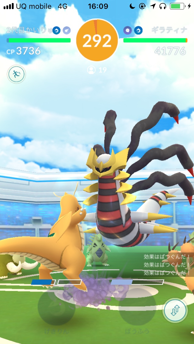 ポケモンgo ギラティナオリジンフォルムの高ステータス個体を狙って伝説レイドバトルに挑戦 Appbank