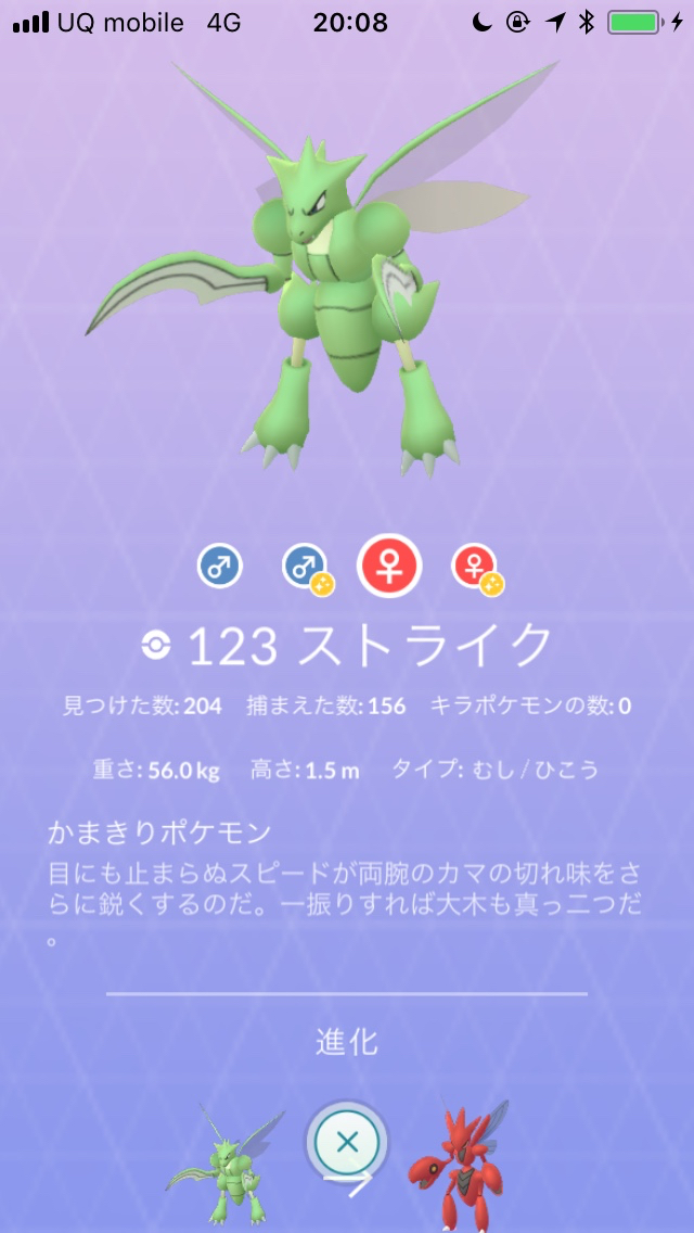 ポケモンgo 日比谷公園がストライクの巣に 全力で色違いストライクを狙ってみた Appbank ポケモンgo 日比谷公園がストライクの巣に 全力で色違いストライクを狙ってみた Appbank