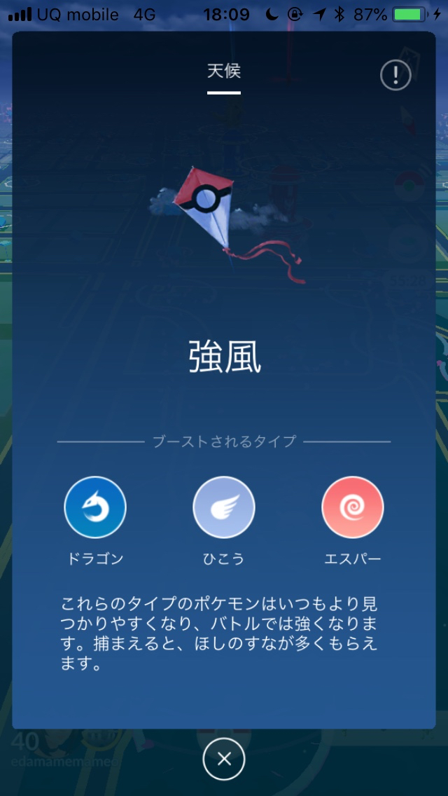 ポケモンgo 日比谷公園がストライクの巣に 全力で色違いストライクを狙ってみた Appbank