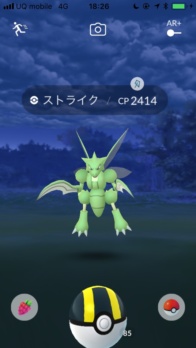 ポケモンgo 日比谷公園がストライクの巣に 全力で色違いストライクを狙ってみた Appbank