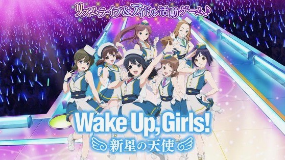 『Wake Up, Girls! 新星の天使』が2019年7月9日をもってサービス終了を発表