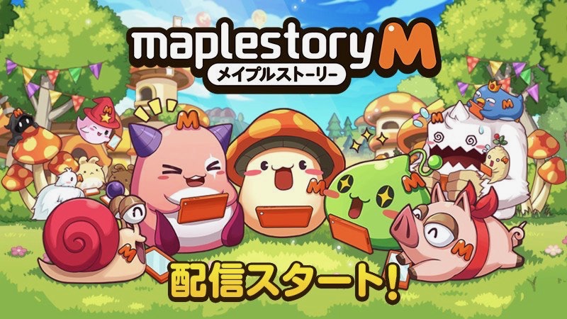 早くもiOSの無料ゲームAppランキング1位を獲得! 『メイプルストーリーM』配信スタート!