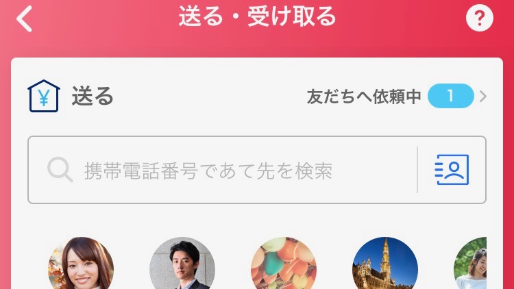 『Yahoo! JAPAN』アプリと『PayPay』が連携強化。残高の送付や受け取りが可能に!