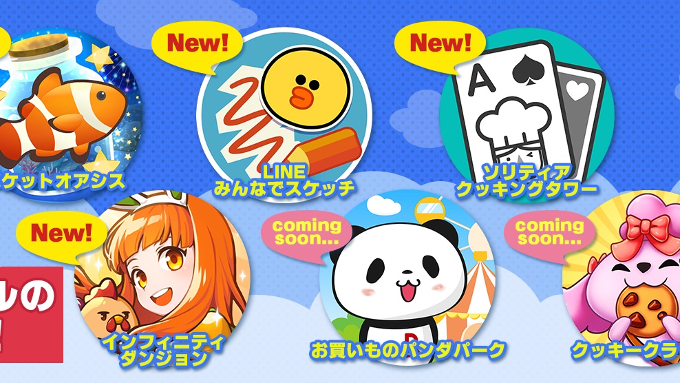 ソリティアやお絵描き 放置rpgなど Line Quick Game で新たに6タイトル配信 Appbank ソリティアやお絵描き 放置rpgなど Line Quick Game で新たに6タイトル配信 Appbank