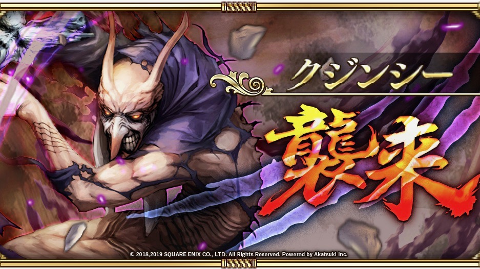 【ロマサガRS】最狂の七英雄クジンシー襲来! 『ロマサガMS』発売日を記念したキャンペーンも実施