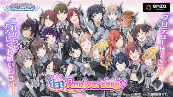 【シャニマス】1等はフェザージュエル28,300個!? 1周年記念のくじ開催などイベント盛りだくさん
