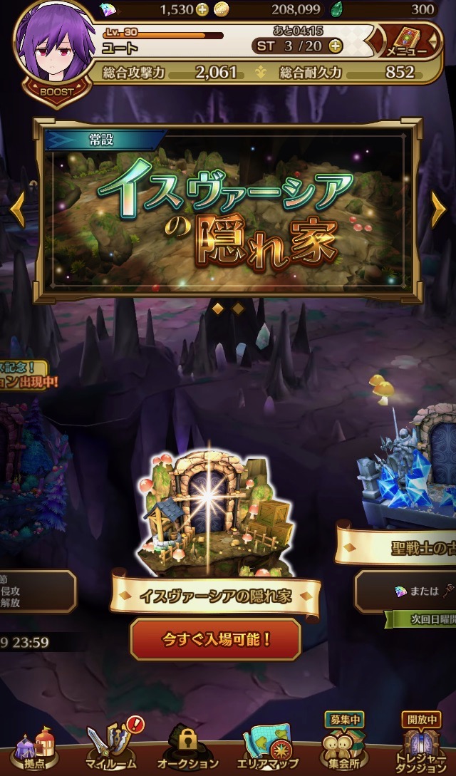 ラストイデア 初心者ガイド 毎日できるお得要素をこなしつつシステムを解放していこう Appbank ラストイデア 初心者ガイド 毎日できるお得要素をこなしつつシステムを解放していこう Appbank