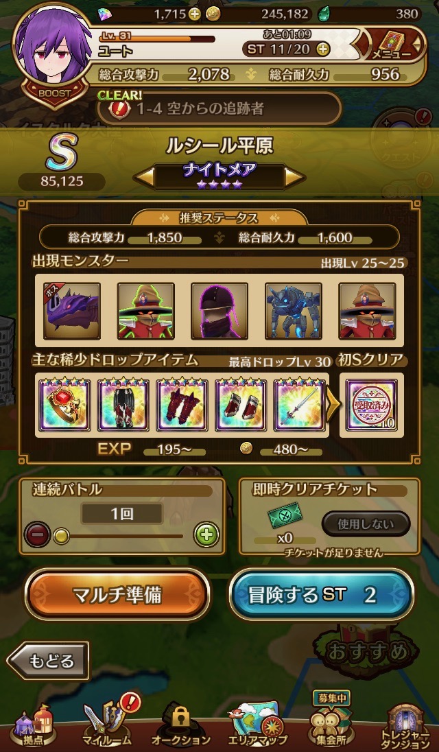 ラストイデア 先に進めなくなった時のワンポイントアドバイス Appbank ラストイデア 先に進めなくなった時のワンポイントアドバイス Appbank