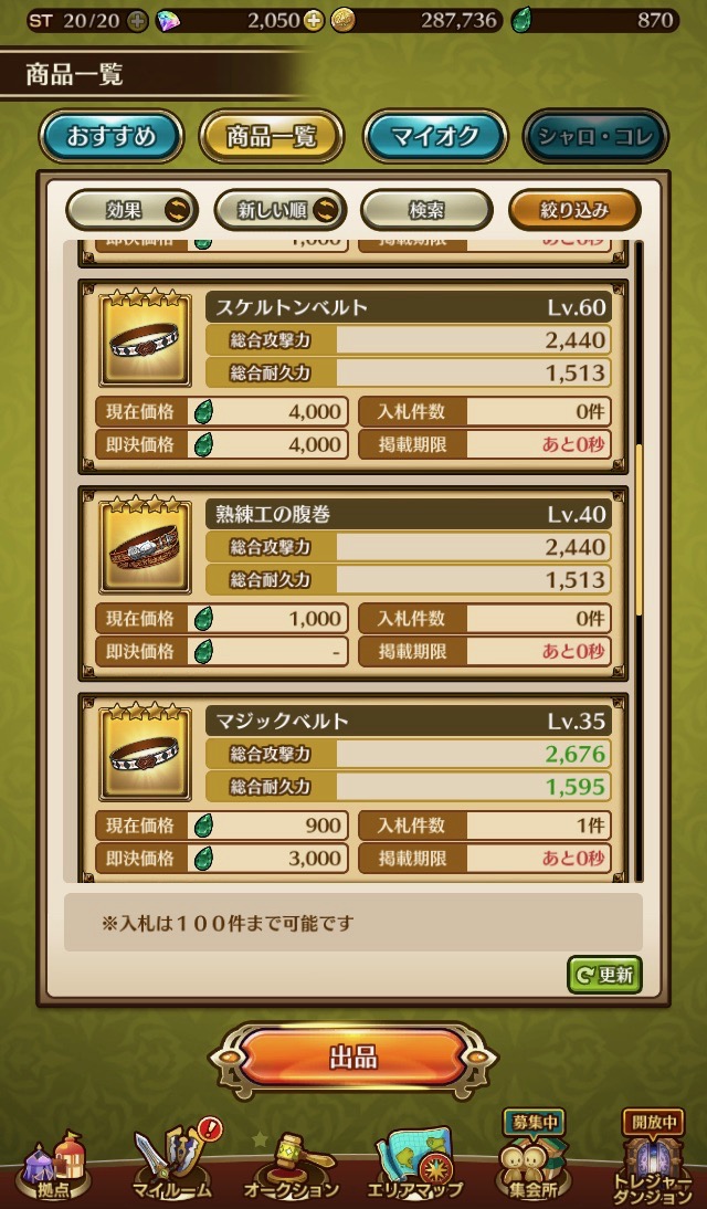ラストイデア 先に進めなくなった時のワンポイントアドバイス Appbank ラストイデア 先に進めなくなった時のワンポイントアドバイス Appbank