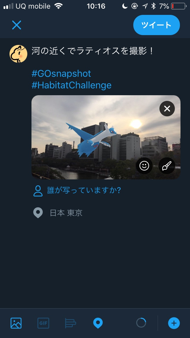 ポケモンgo Goスナップショットチャレンジで最強の Sns映え を目指そう 優勝すれば海外イベントに無料参加できちゃうぞ Appbank ポケモンgo Goスナップショットチャレンジで最強の Sns映え を目指そう 優勝すれば海外イベントに無料参加できちゃうぞ Appbank