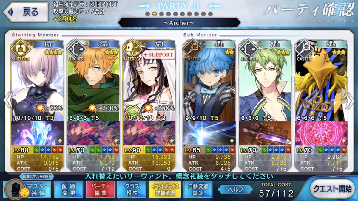【FGO攻略】星3以下を極力使う大奥イベント高難易度クエストクリア法【低レアリティ編成】