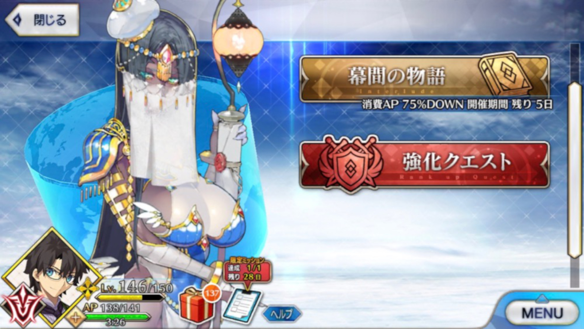 Fgo この幕間の物語がおもしろい 読者と攻略班が選んだ傑作ストーリーをまとめて紹介 Appbank