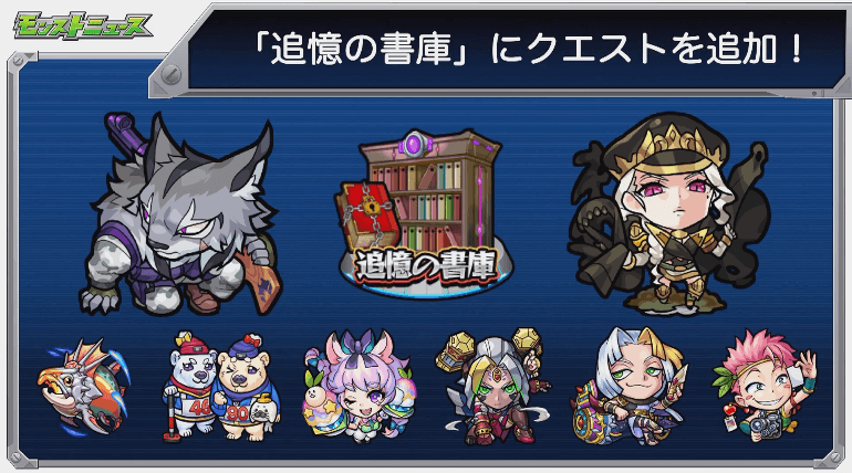 書庫にクエスト追加
