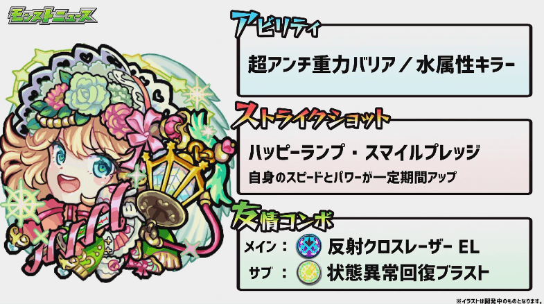 モンストニュース4月4日 ナイチンゲールが獣神化 さらにノブナガなど計16体が上方修正 Appbank