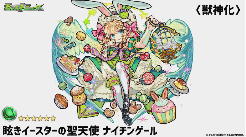 イースターナイチンゲール