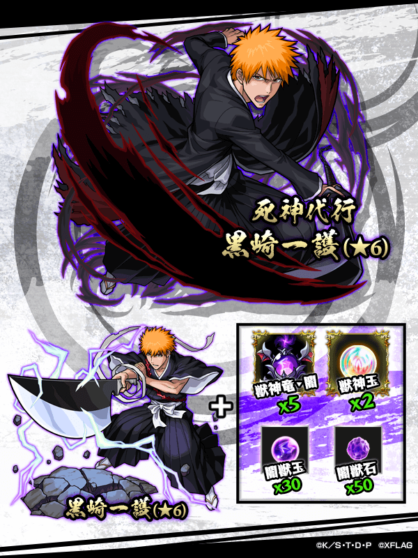 黒崎一護