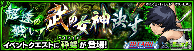 モンストソイフォン攻略