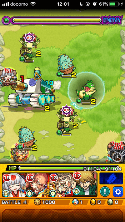 モンストイレイザータンクステージ3
