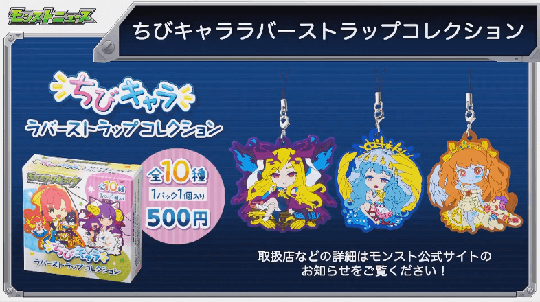 モンストニュース4月4日 ナイチンゲールが獣神化 さらにノブナガなど計16体が上方修正 Appbank