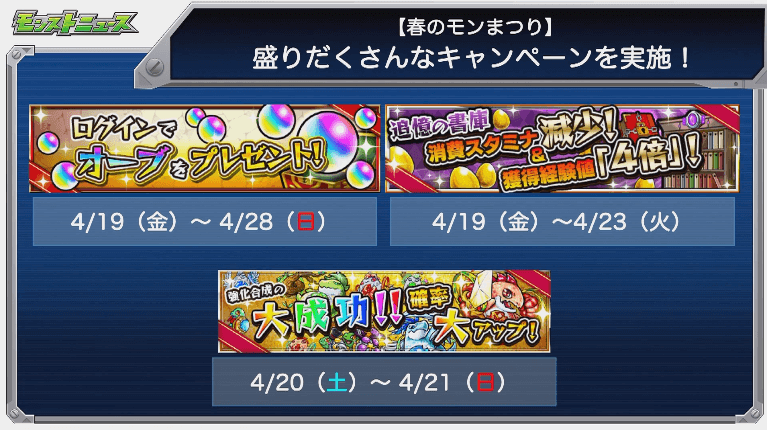キャンペーン1