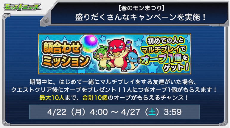 キャンペーン2
