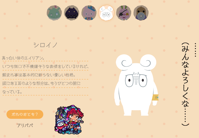 シロイノ