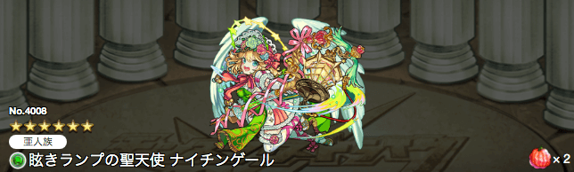 ナイチンゲール