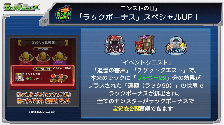 ラックボーナススペシャルアップ