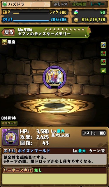 めもり