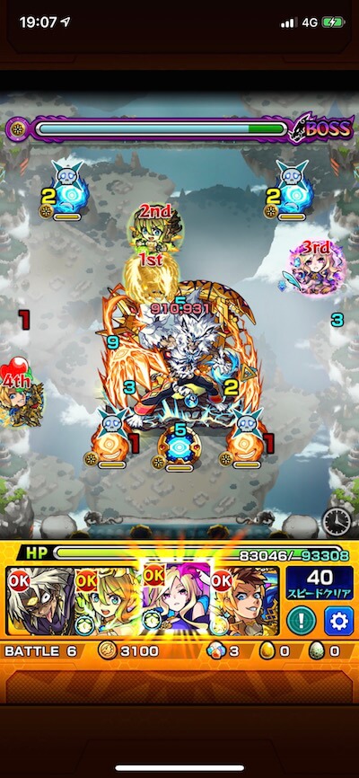 カイメイジュウ ボス1
