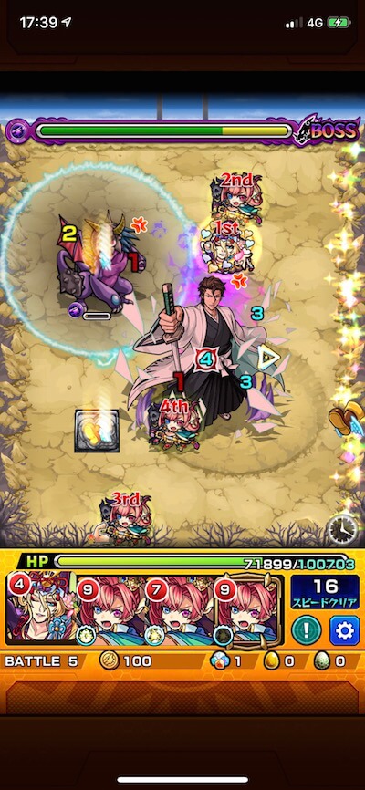 藍染惣右介 ボス2 ドクロ後