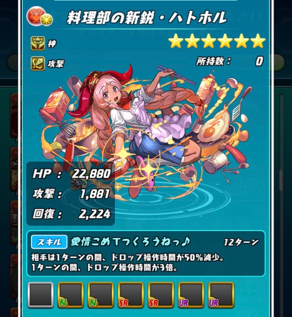 はとほる