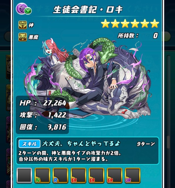 ろき