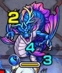 ルウイン3 アクアドラゴン