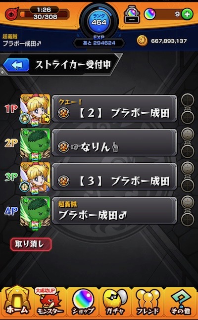 オラコイン パーティ2