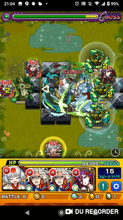 ライグーンボス2