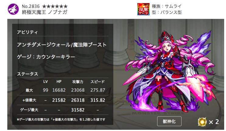 ノブナガ 性能画像