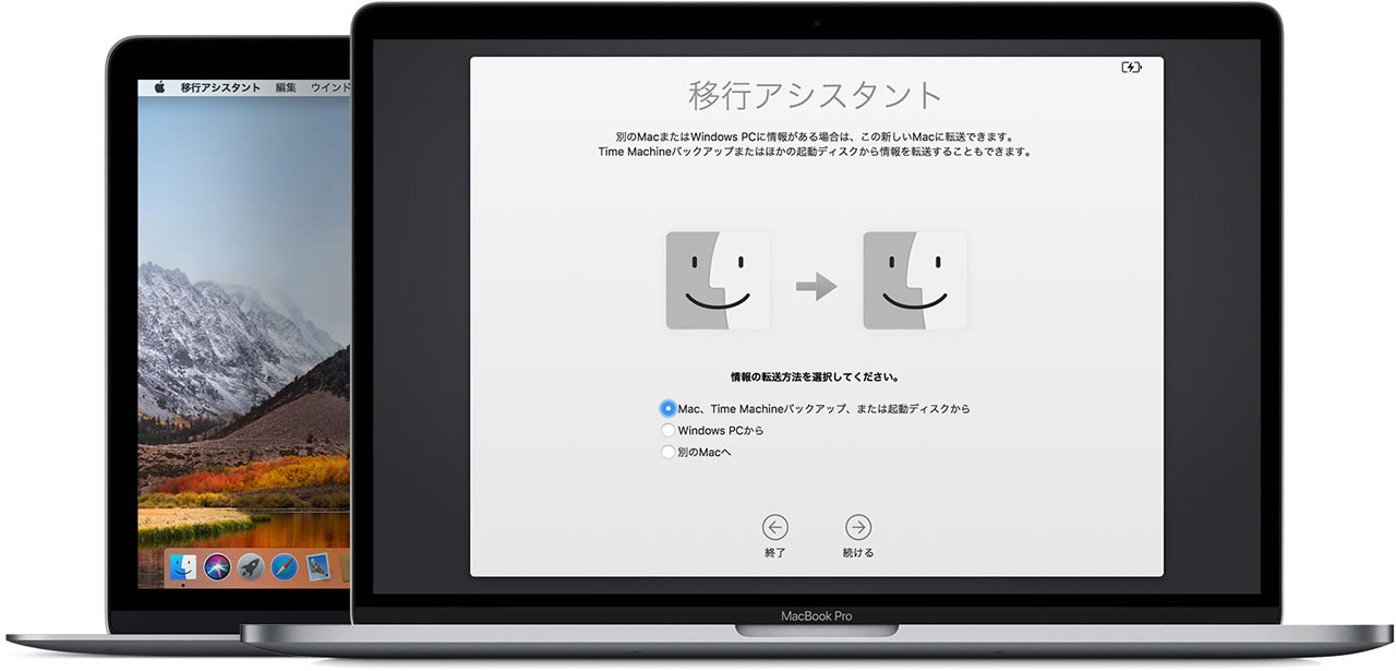 Apple、店舗で新しく購入した『Mac』へのデータ移行手続きを無料化