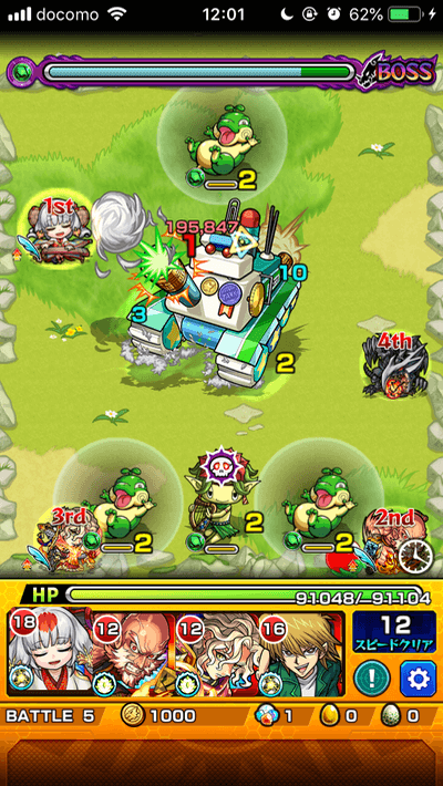 モンストイレイザータンクボス1