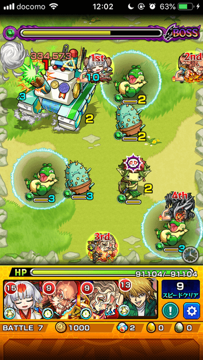 モンストイレイザータンクボス3