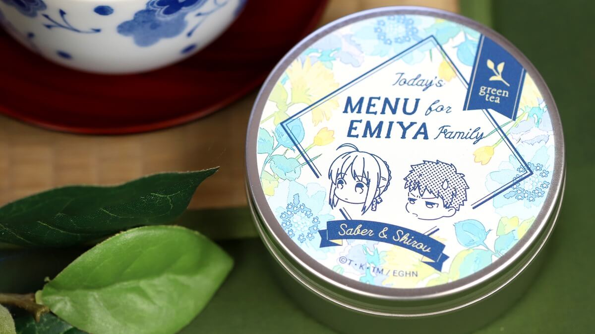 Fate 衛宮さんちの今日のごはん から茶葉入り缶登場 士郎と凛の2陣営で中身も別々に Appbank