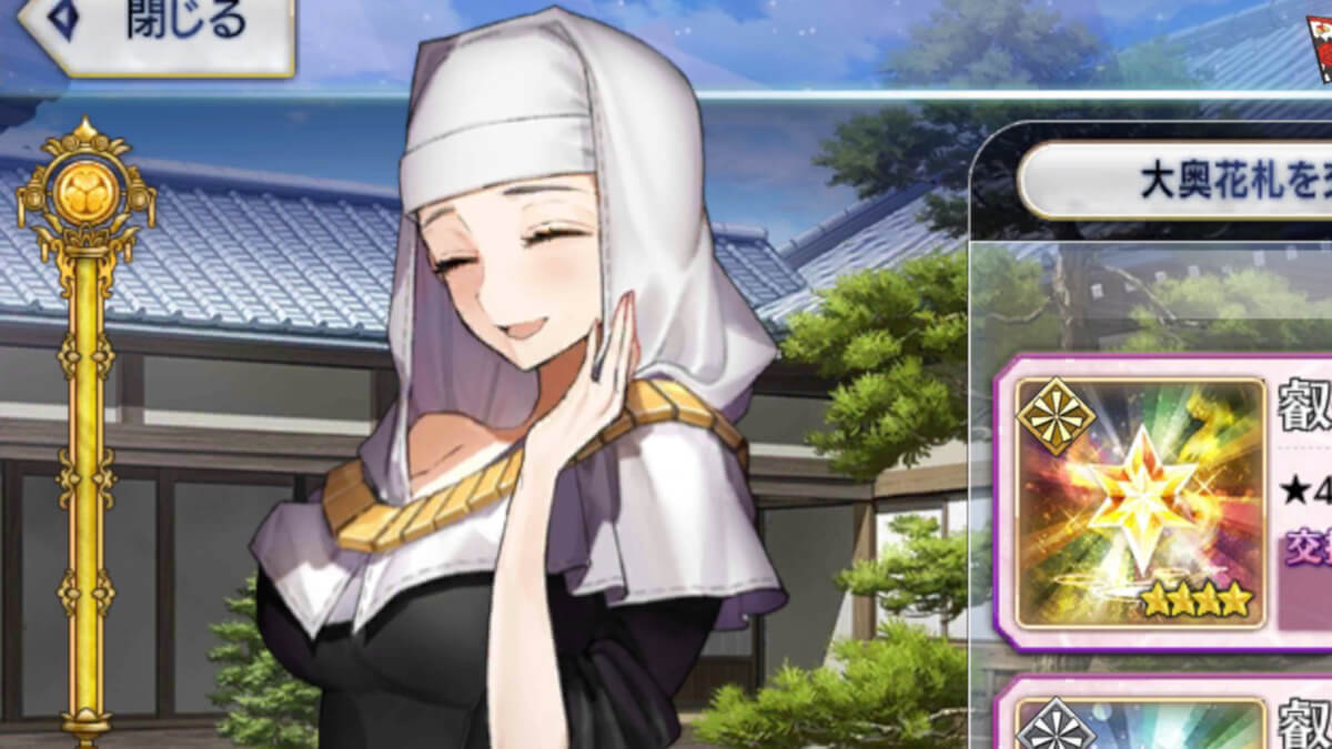 【FGO】大奥イベントのショップに殺生院キアラが出る確率は? 200回調査してみた