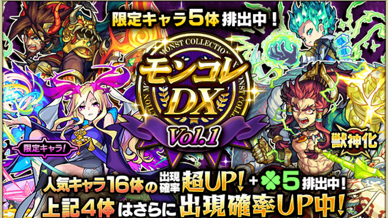 モンスト ガチャ モンコレdx 開催 ルシファーにアーサー 張遼 タケミカヅチが登場 Appbank モンスト ガチャ モンコレdx 開催 ルシファーにアーサー 張遼 タケミカヅチが登場 Appbank