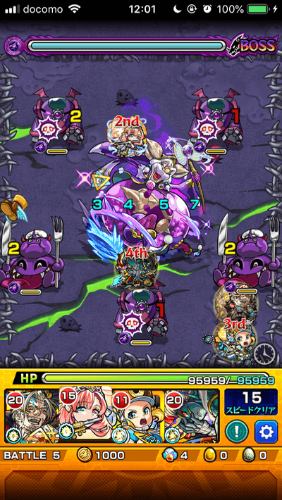 モンストシェルージボス1