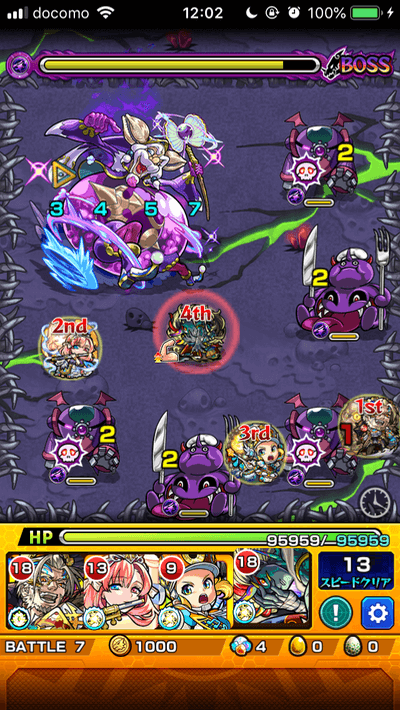 モンストシェルージボス3