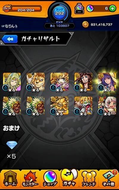 なりんガチャ結果