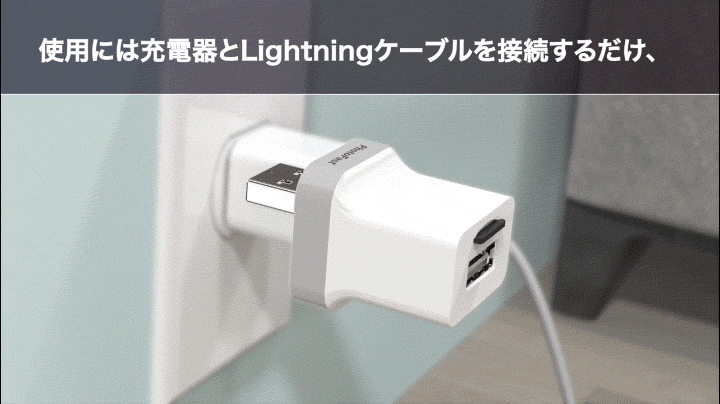 まさに一石二鳥！充電とバックアップを同時に！