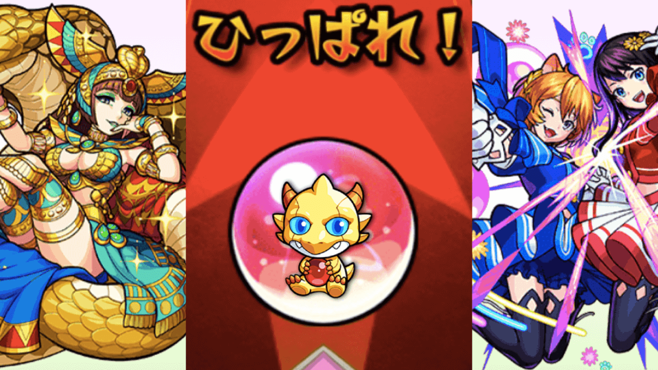 モンスト4月のモン玉